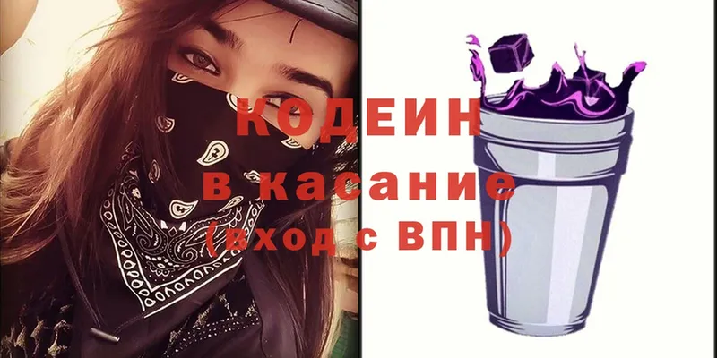 где можно купить   Бугуруслан  Кодеиновый сироп Lean Purple Drank 